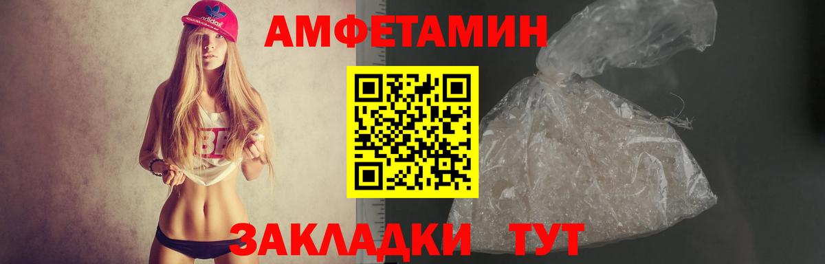 Амфетамин 98%  Amphetamine  Чехов  Вход с VPN 