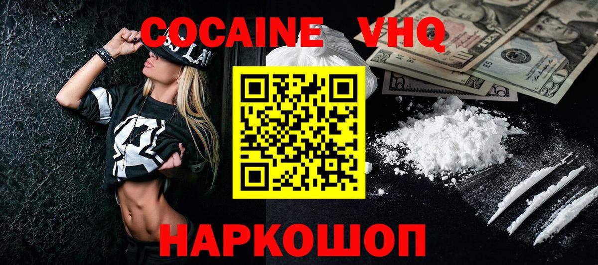 COCAIN  КОКАИН Боливия  Вход с VPN  Чехов  COCAIN Fish Scale 