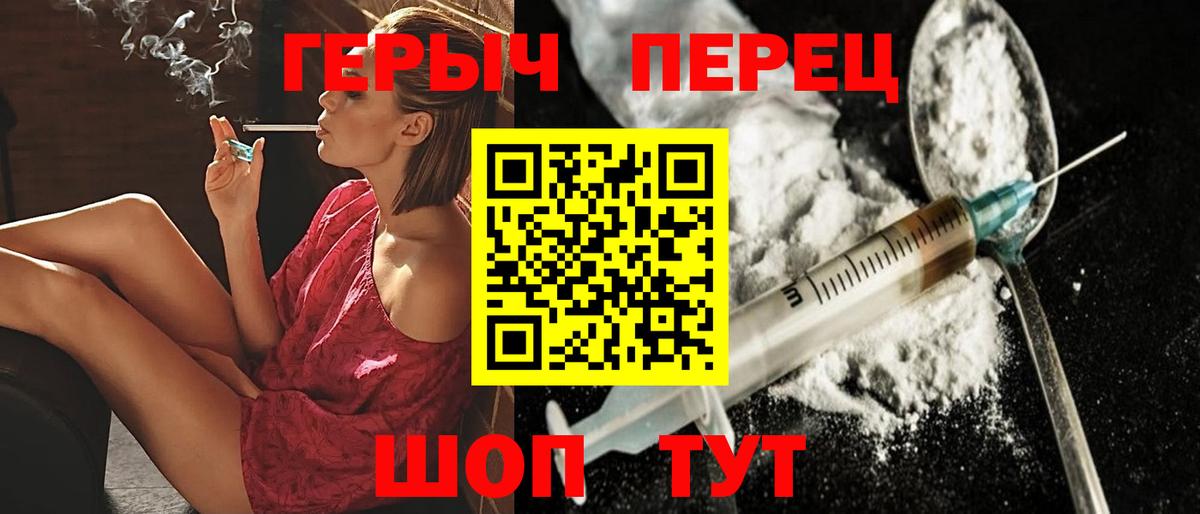 Героин хмурый Чехов