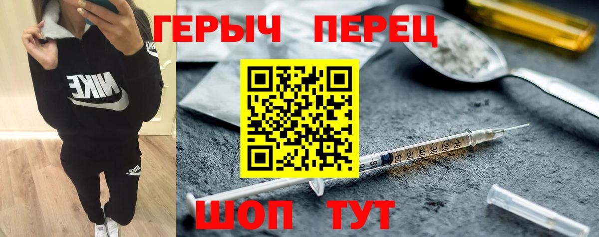 Чехов  ГЕРОИН  Вход с VPN  Героин Афган 