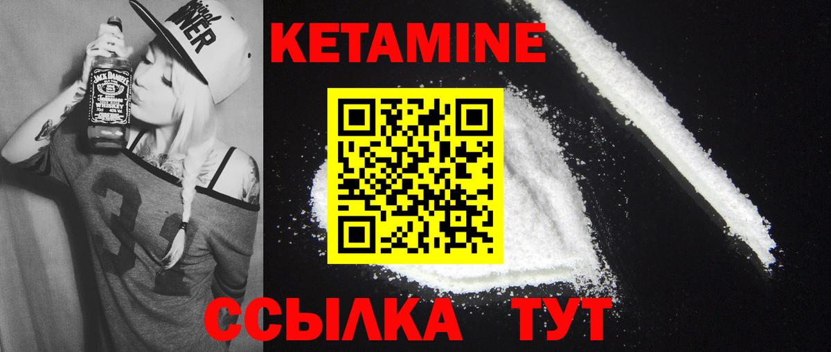 Чехов  Кетамин ketamine  Вход с VPN  КЕТАМИН VHQ 