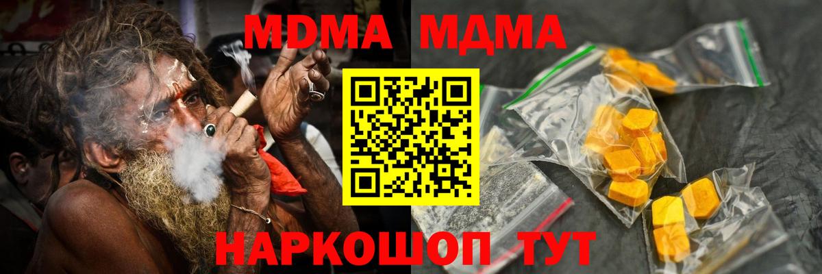 MDMA  Вход с VPN  Чехов  MDMA VHQ  МДМА crystal 