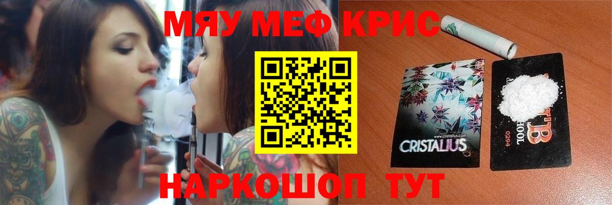 МЯУ-МЯУ  Меф  Чехов  где можно купить   МЕФ кристаллы  Вход с VPN 