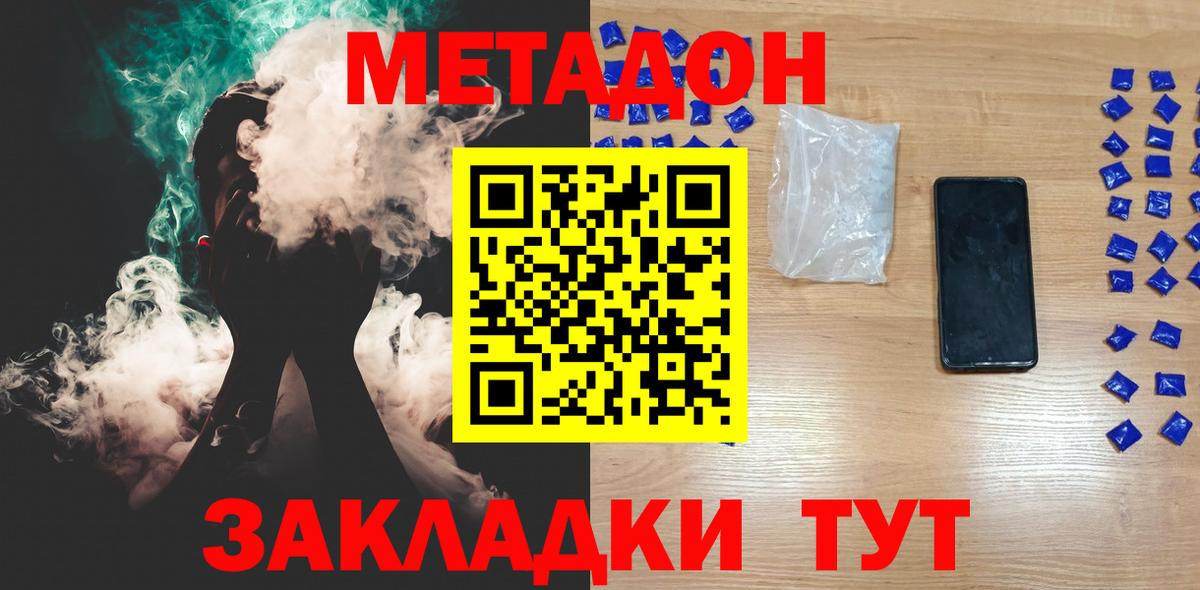 МЕТАДОН белоснежный  mega tor  Чехов  Вход с VPN 