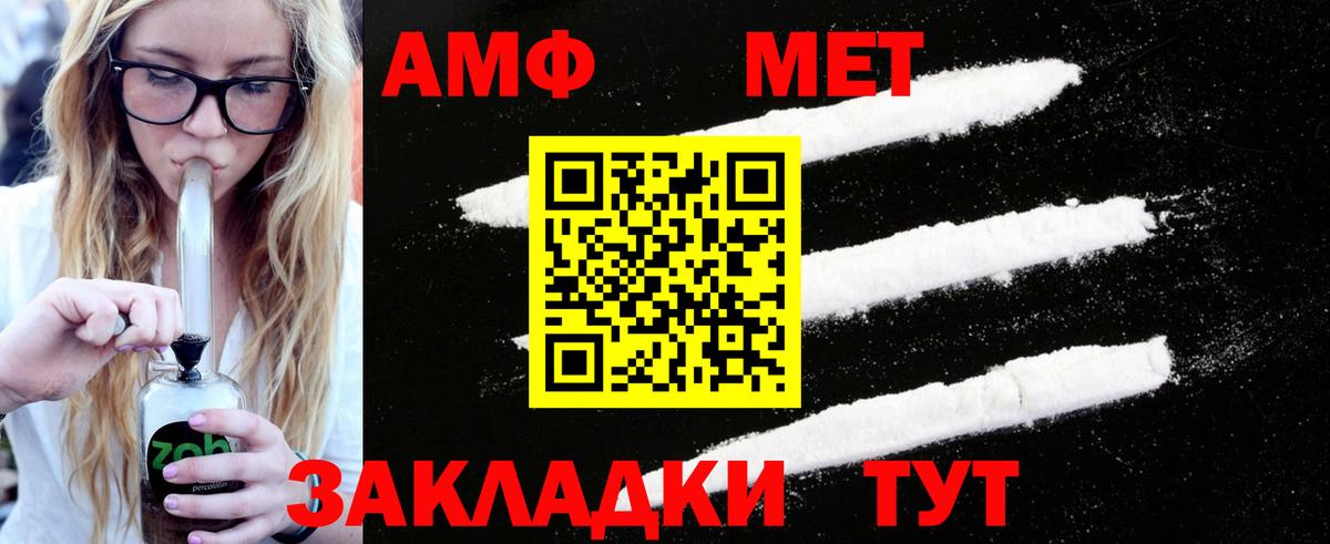 МЕТАМФЕТАМИН мет  Вход с VPN  Чехов 